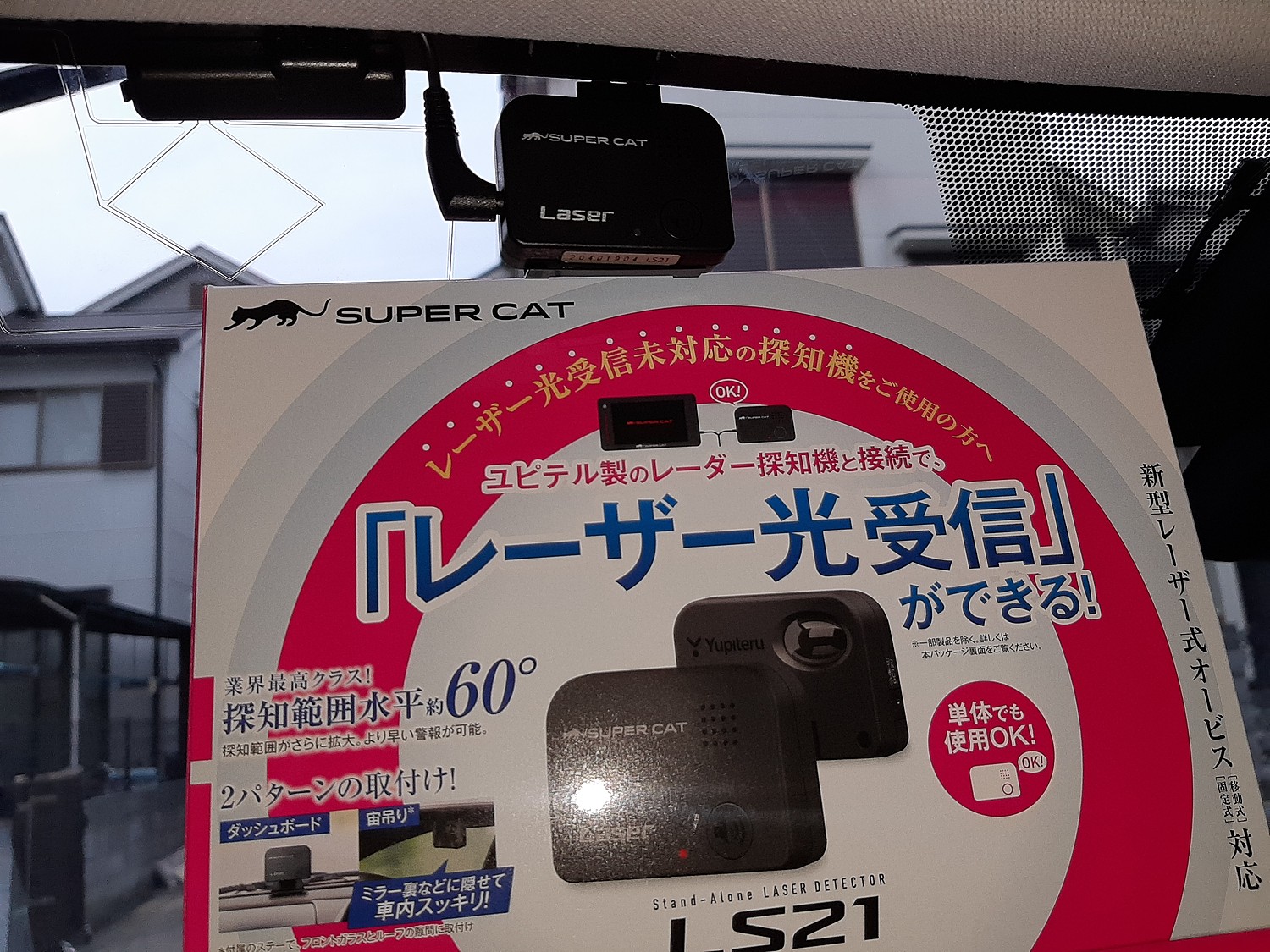 楽天市場】ユピテル レーザー探知機 LS21 SUPER CAT レーザー光受信特化タイプ レーザー光受信機 日本製 3年保証 LS20  後継品(アットマックス＠) | みんなのレビュー・口コミ