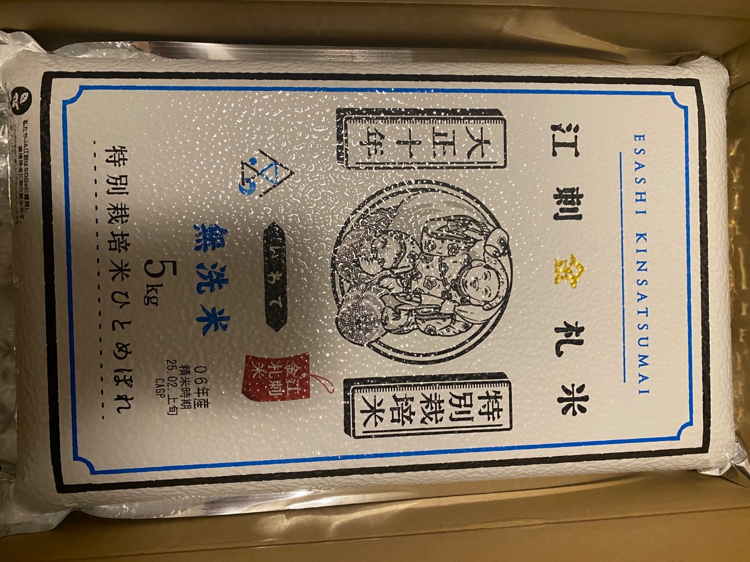 楽天市場】無洗米 江刺金札米 ひとめぼれ 5kg 2025年度産 特別栽培米