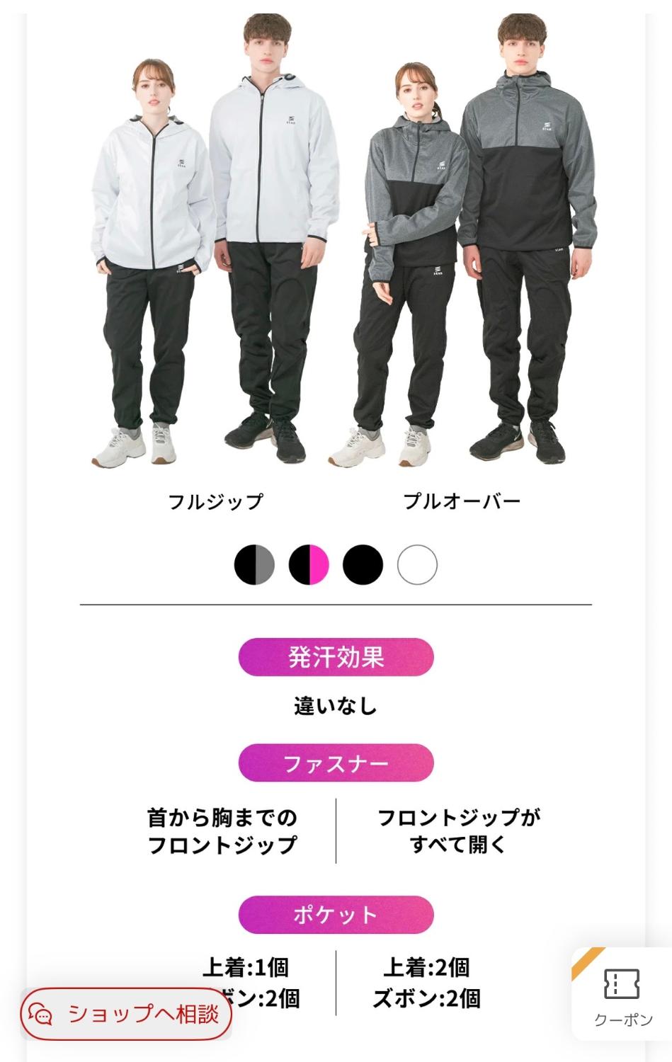 楽天市場】【公式】発汗力No.1 サウナスーツ 朝倉未来着用 上下セット
