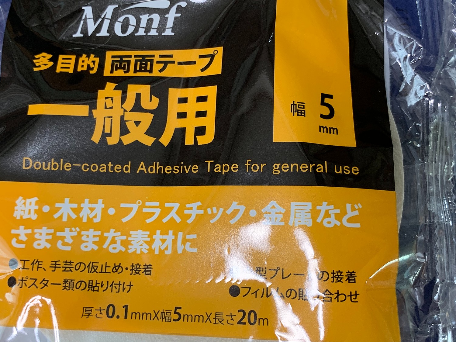 正規品! 古藤工業 一般用両面テープ Monf 5mm×20m W-514-5 tronadores.com