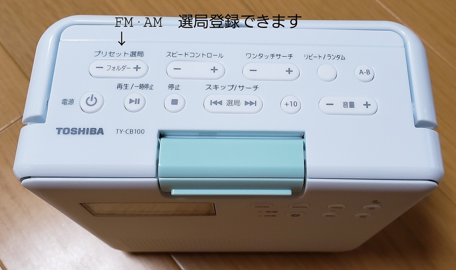 TOSHIBA 東芝防水型 SD\CD ラジオ TY-CB100 - ラジオ・コンポ