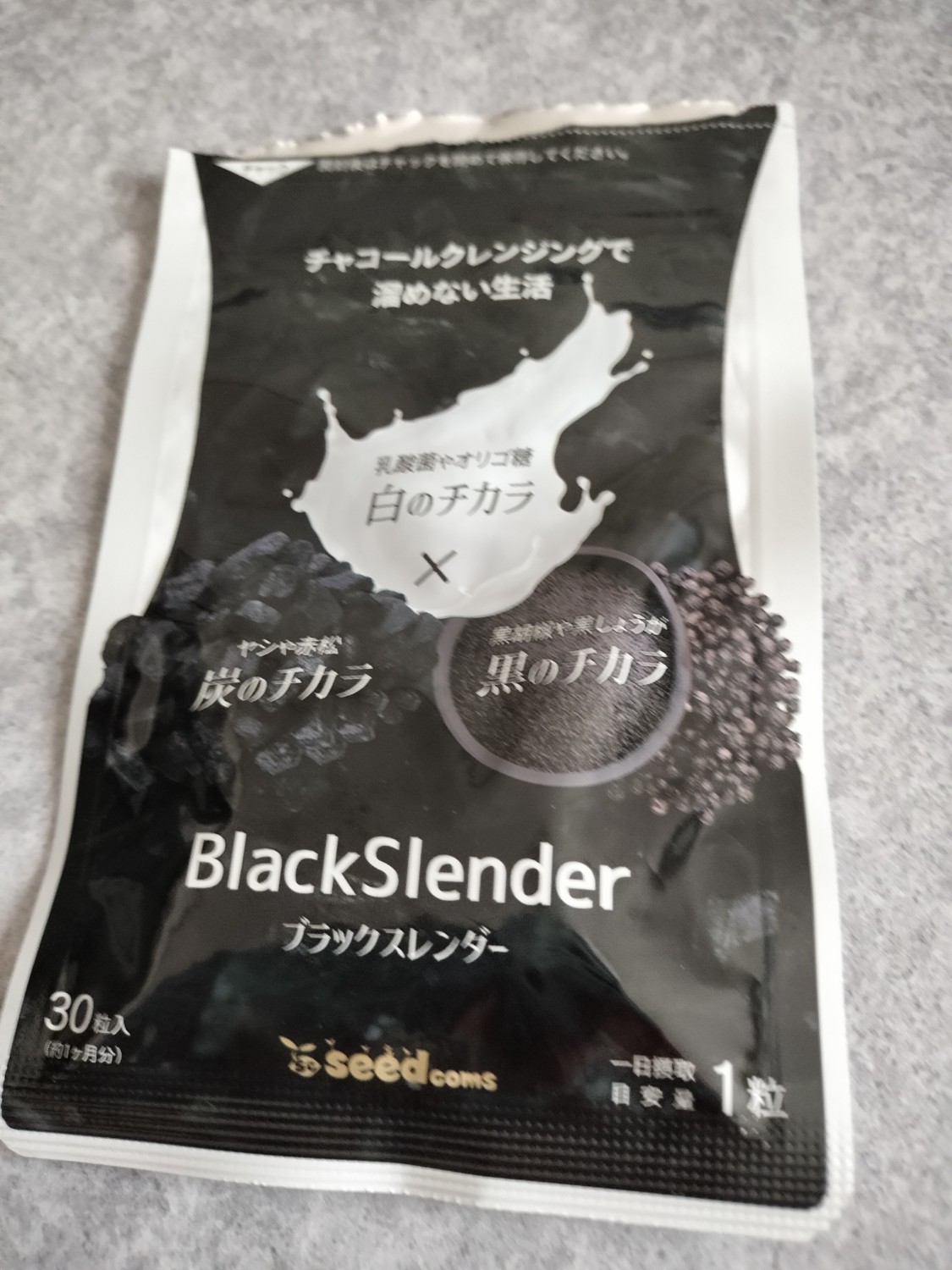 楽天市場】チャコールクレンズ 炭 ダイエット サプリ サプリメント ブラックスレンダー約1ヶ月分 送料無料 乳酸菌 オリゴ糖 炭クレンズ 食物繊維  黒生姜 松炭 ヤシ殻活性炭末【2020diet】【diet0621】【seedcoms_DEAL4】/D0818【SDW4】(サプリ専門SHOP  シードコムス ...