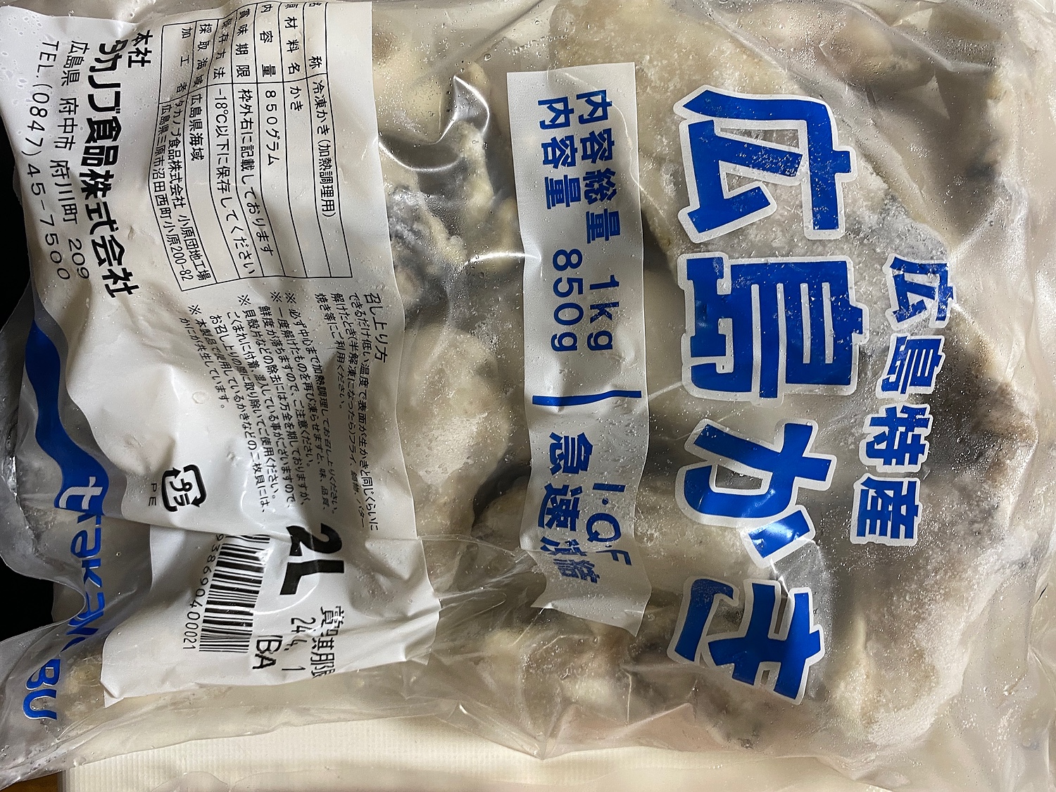 楽天市場】【特大2Lサイズ限定】最安値挑戦☆送料無料2,499円！更に2個で500円OFFクーポンあり！楽天ランキング1位＆楽天グルメ大賞受賞！ ジャンボ広島かき2Lサイズ1kg（解凍後850g/30粒前後）【カキ】【牡蠣】【かき】【送料無料】(越前かに職人甲羅組（DENSHOKU ...