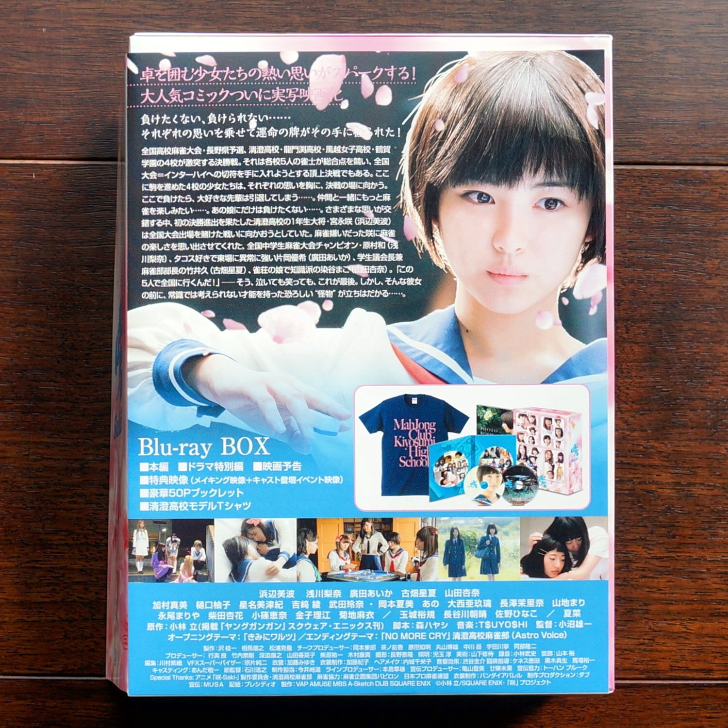 楽天市場 映画 咲 Saki 完全生産限定版 Blu Ray 浜辺美波 楽天ブックス みんなのレビュー 口コミ