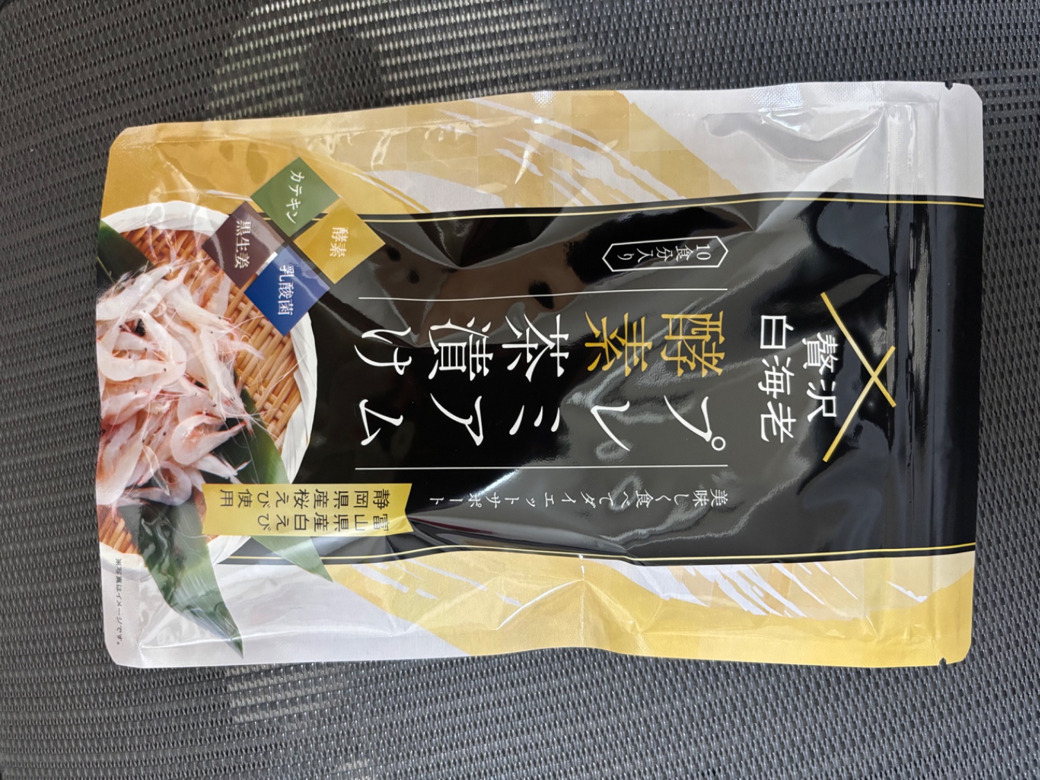 A2683 K プレミアム酵素茶漬け 贅沢白海老 10食分×3点 250915 贅沢白海老プレミアム酵素茶漬け 2袋セット ダイエット茶漬け