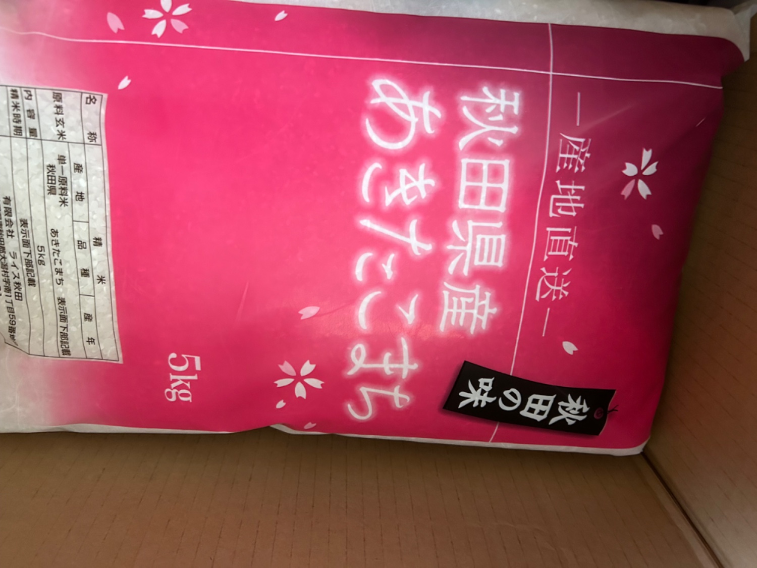 楽天市場】【新米】令和6年産 秋田県産 あきたこまち 10kg 白米 精米 お米【送料無料】【沖縄のみ別途送料2,200円加算】(ライス秋田) |  みんなのレビュー·口コミ