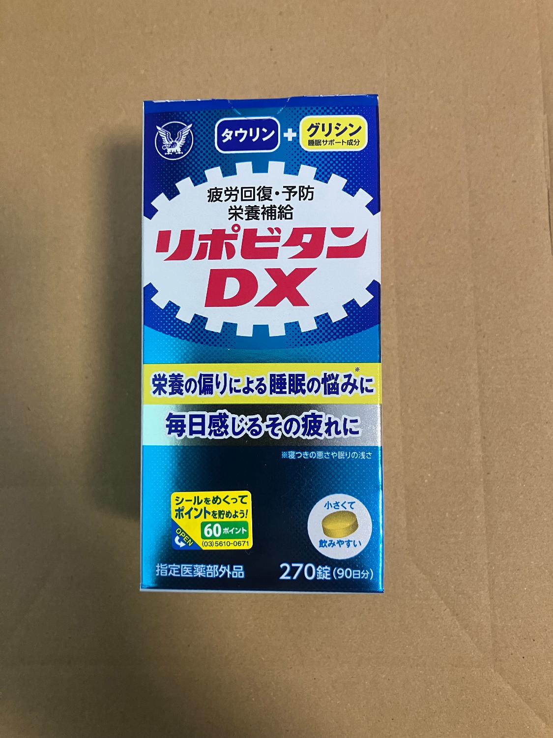 楽天市場】リポビタンDX(270錠)【リポビタン】(楽天24) | みんなの