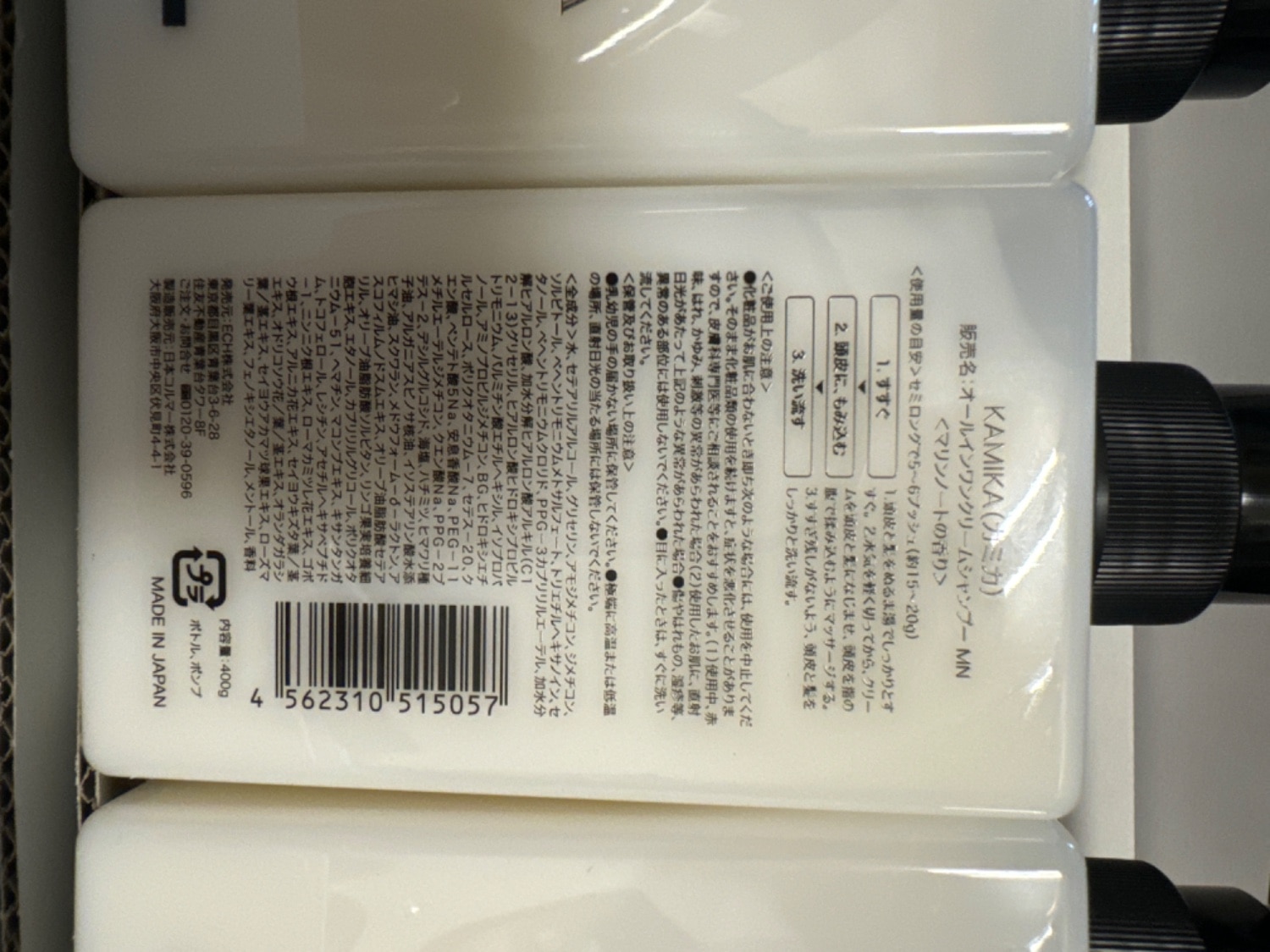 楽天市場】クリームシャンプー KAMIKA (カミカ) 送料無料 【定期便なら