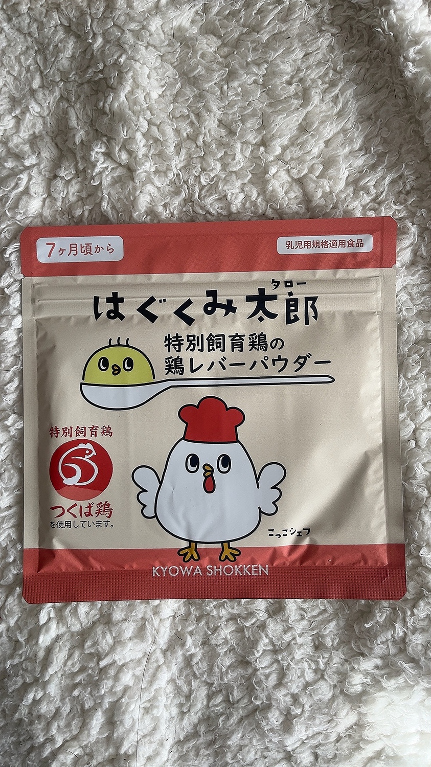 当店在庫してます！ はぐくみ太郎 特別飼育鶏の鶏レバーパウダー 離乳食 ベビーフード sonhaflex.pt