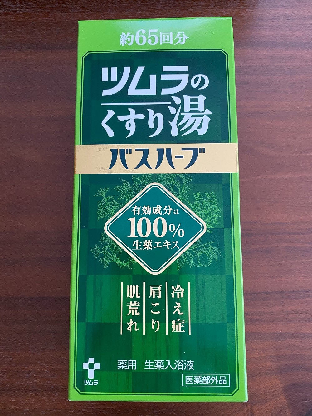 楽天市場】【医薬部外品】 ツムラ ツムラのくすり湯 バスハーブ