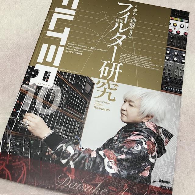 楽天市場】FILTER（Volume．10） シンセサイザーと音楽の専門誌