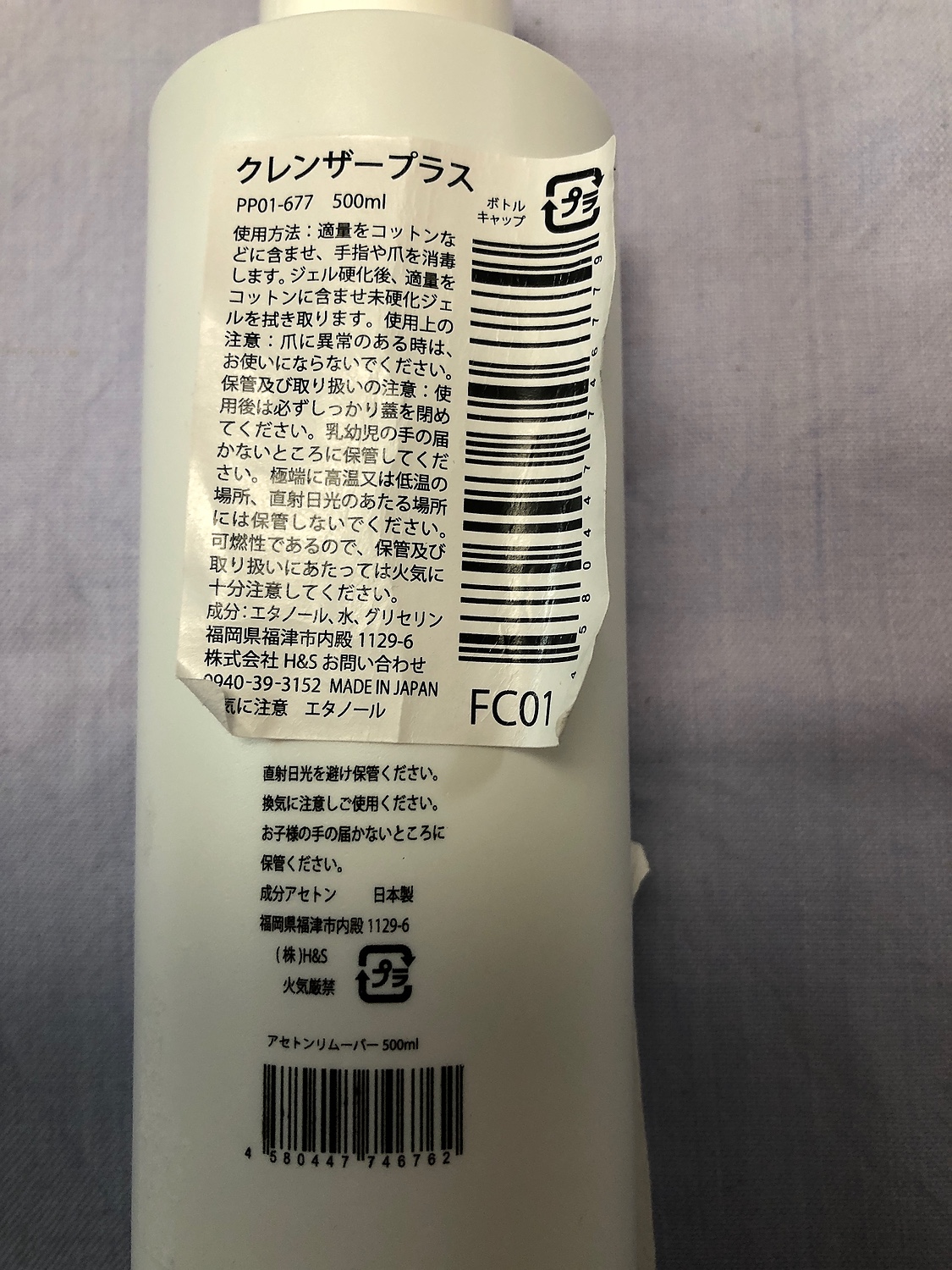 楽天市場 宅配便 クレンザープラス 500ml ジェルクリーナー ネイルプレップ クレンザー ネイルクリーナー ジェル ジェルネイル ネイル セルフ ネイル プチプラ 化粧品 クリアジェル クリーナー アルコール プチプラ みんなのレビュー 口コミ