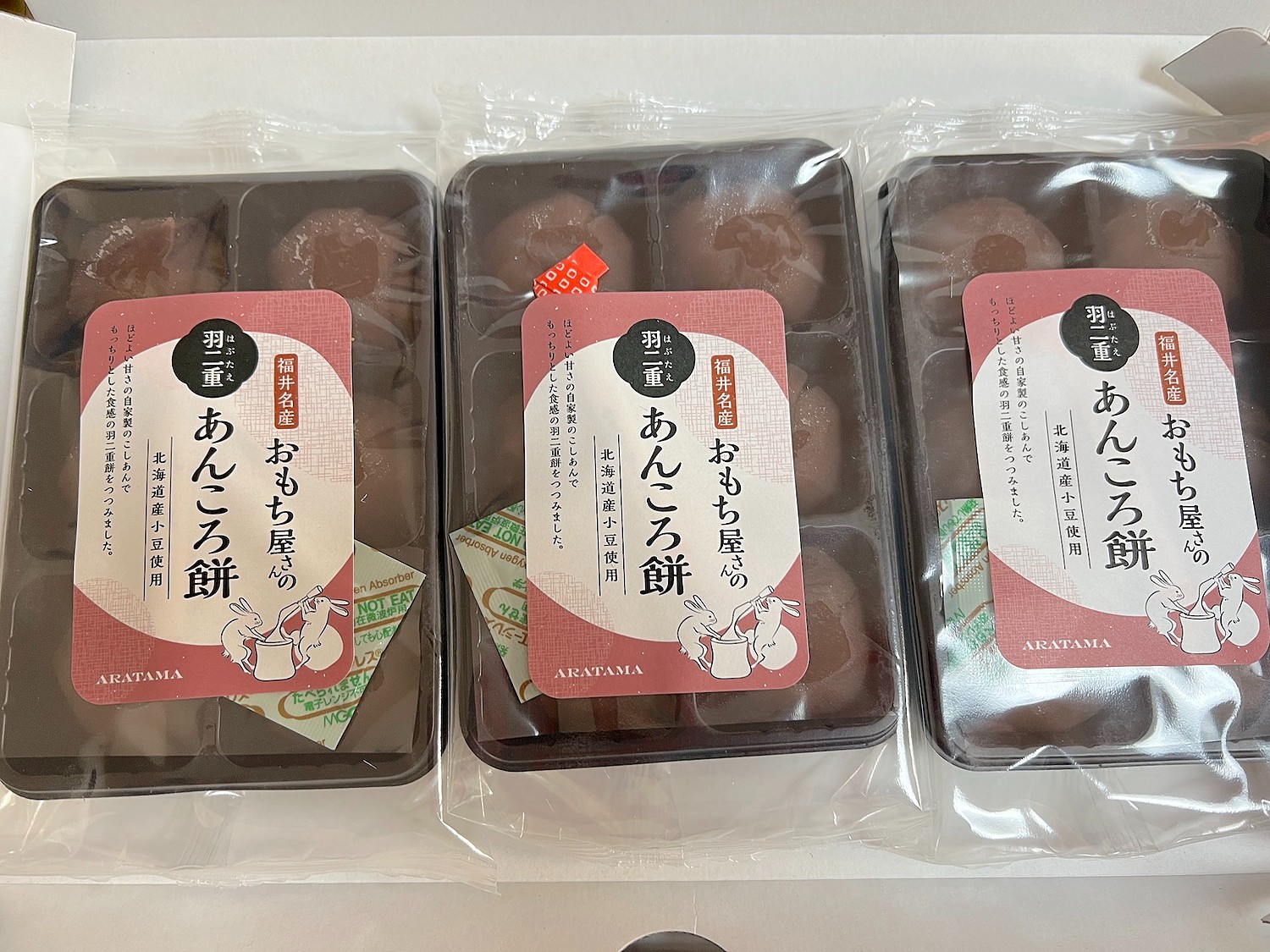 楽天市場】おもち屋さんの 羽二重 あんころ餅 3袋セット' ～送料