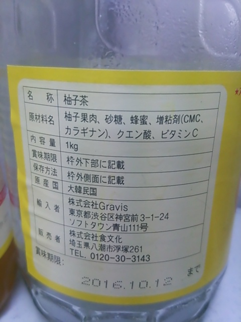 楽天市場】【韓国伝統 ハチミツゆず茶 1kg】韓国 お茶 韓国食品 柚子茶|ゆず茶 茶 おちゃ ジャム フルーツソース 飲み物 オットギ 敬老の日  ギフト プレゼント 健康茶 お取り寄せ 食料品 おばあちゃん おじいちゃん 贈り物 ご当地 お土産 健康飲料 ドリンク ゆず 柚子 ...