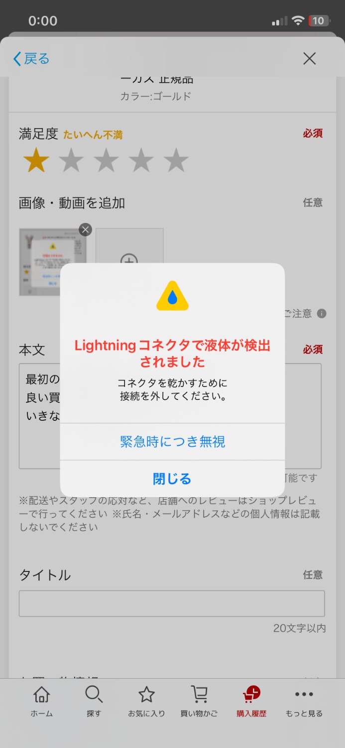 SDカードリーダー スマホ容量不足 データバックアップ レビュー画像14