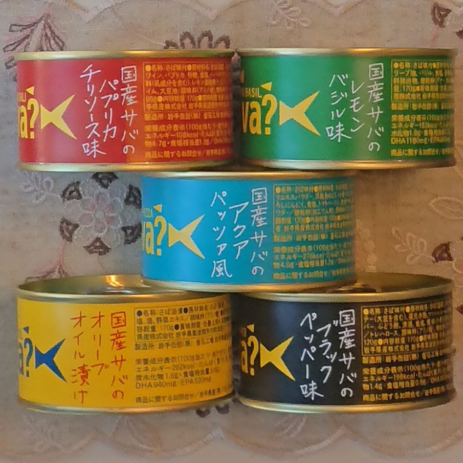 サヴァ缶 国産サバ缶 アソート 岩手県産株式会社 (オリーブオイル