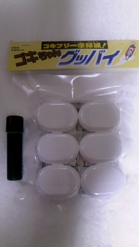 楽天市場 ゴキちゃんグッバイ プラス 6ケ入り医薬部外品 5個 1個セット 4月上旬出荷 送料無料 ゴキブリ駆除剤 コキブリ退治 ゴキブリ対策 ゴキちゃんグッバイ プラス 6個入り 医薬部外品 ヘルシー救急box みんなのレビュー 口コミ 楽天市場 ゴキちゃんグッバイ プラス 6ケ入り医薬部外品 5個 1個セット 4月上旬出荷 送料無料 ゴキブリ駆除剤 コキブリ退治 ゴキブリ対策 ゴキちゃんグッバイ プラス 6個入り 医薬部外品 ヘルシー救急box みんなのレビュー 口コミ