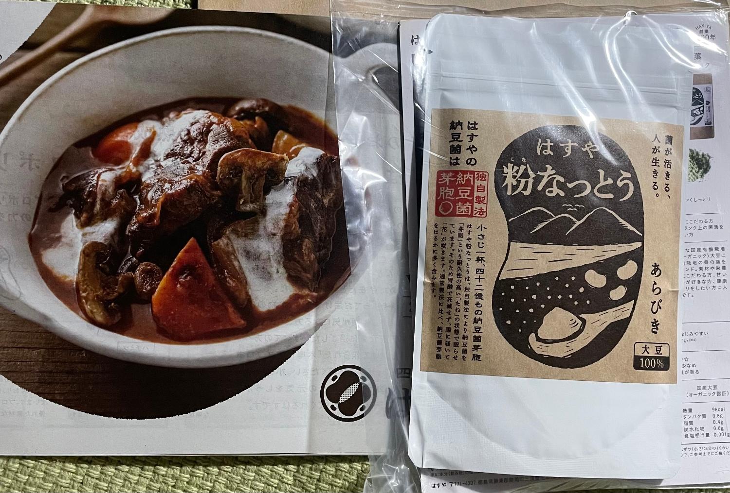 楽天市場】【メール便送料無料】粉なっとう[あらびき] 84g 小さじ1杯に
