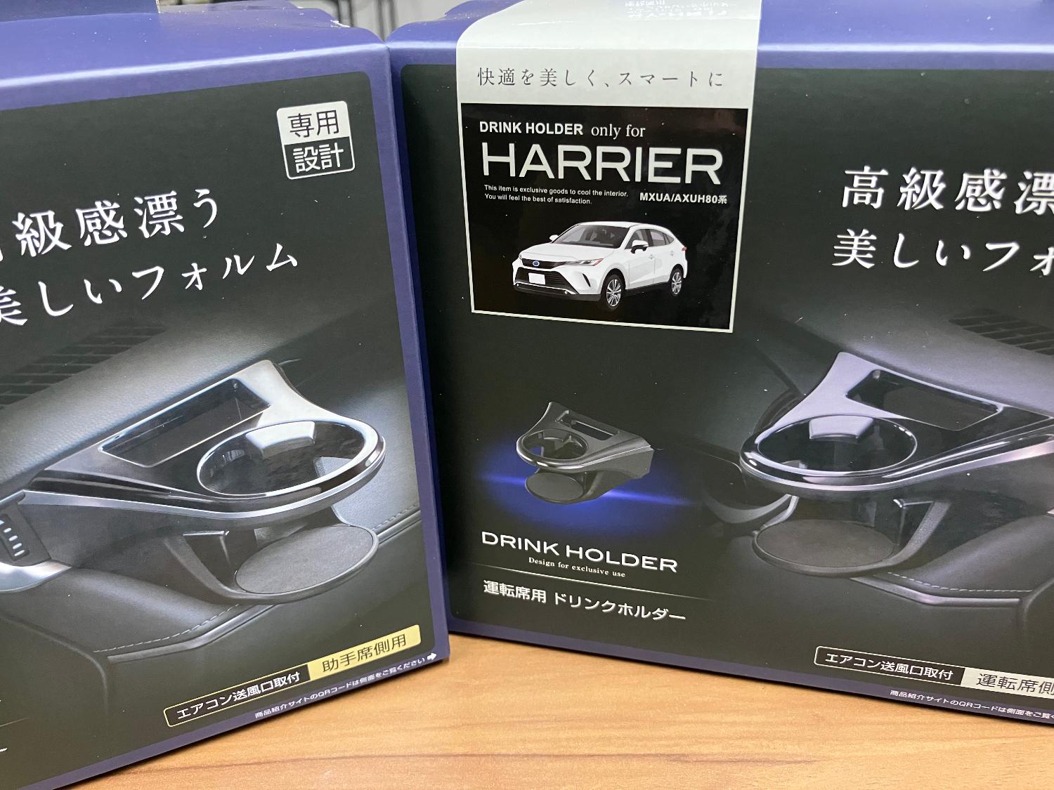 楽天市場】80系ハリアー専用 エアコンドリンクホルダー運転席用 SYHR11