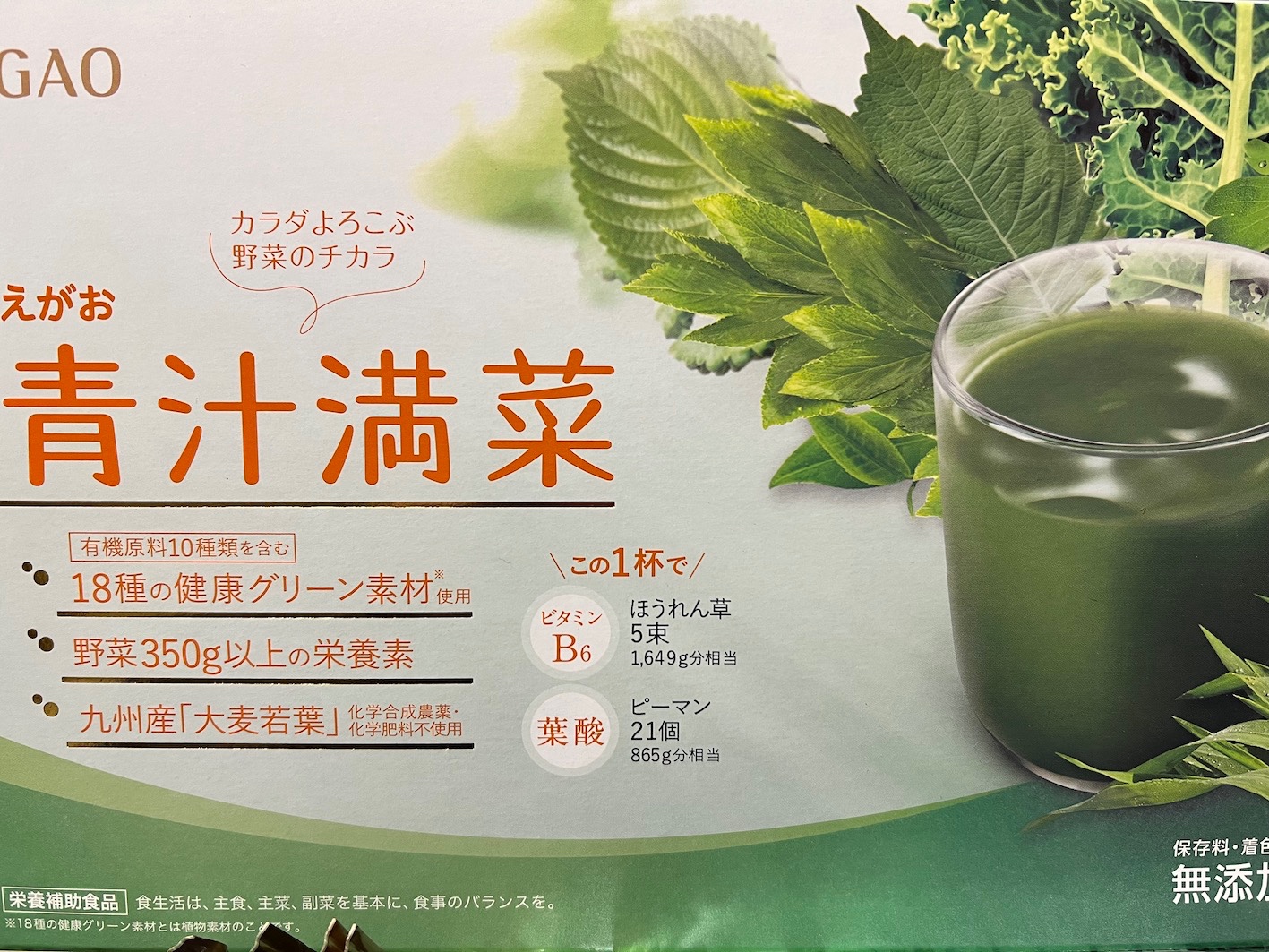 楽天市場】えがおの青汁満菜（31袋入/1箱 約1ヵ月分） 桑の葉 青汁