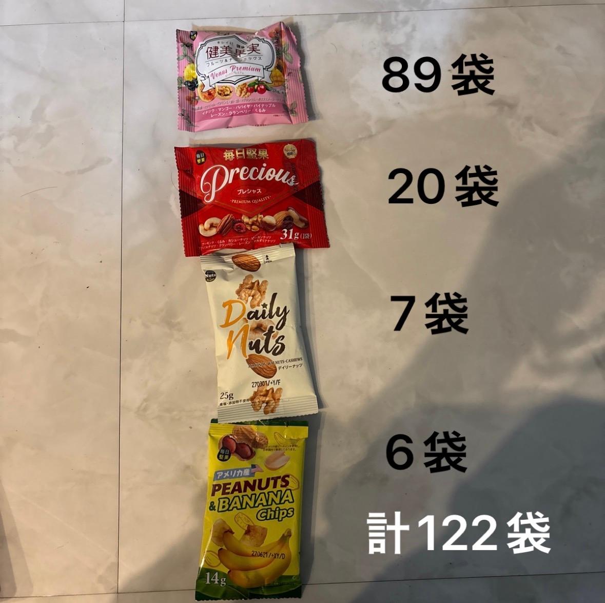 楽天市場】訳あり 小袋ナッツ&ドライフルーツ 詰め合わせボックス！約