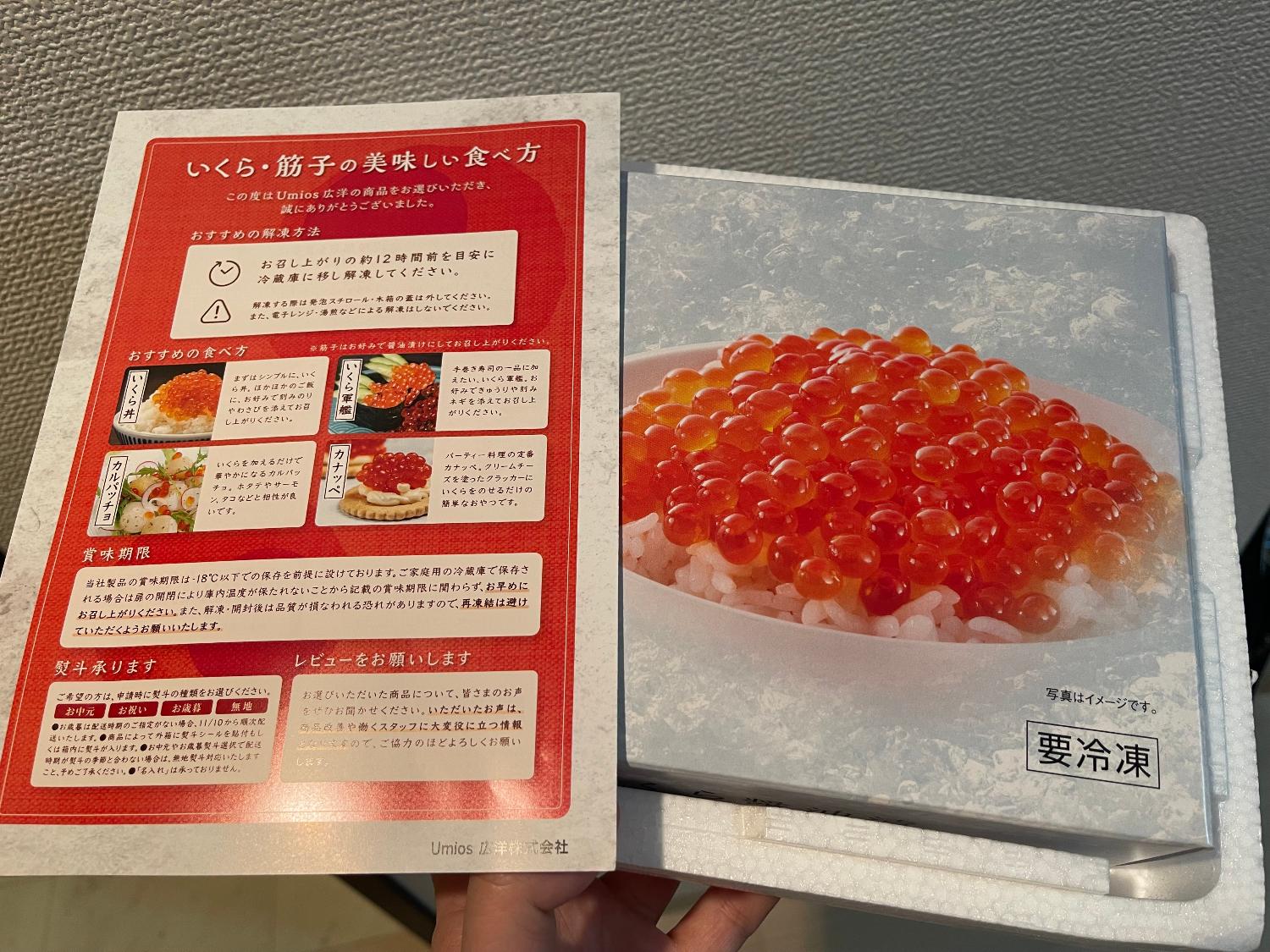 ふるさと納税 いくら醤油漬け 白糠町 レビュー画像1