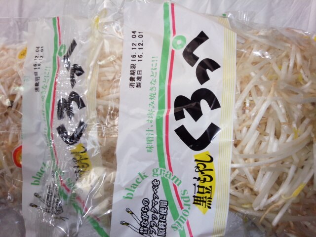 楽天市場 Evさんの良質の黒豆を独自の育成技術にて 歯ごたえのよい 風味豊なもやしに仕上げました くろっぺ 黒豆もやし 楽天マート ネットスーパー みんなのレビュー 口コミ