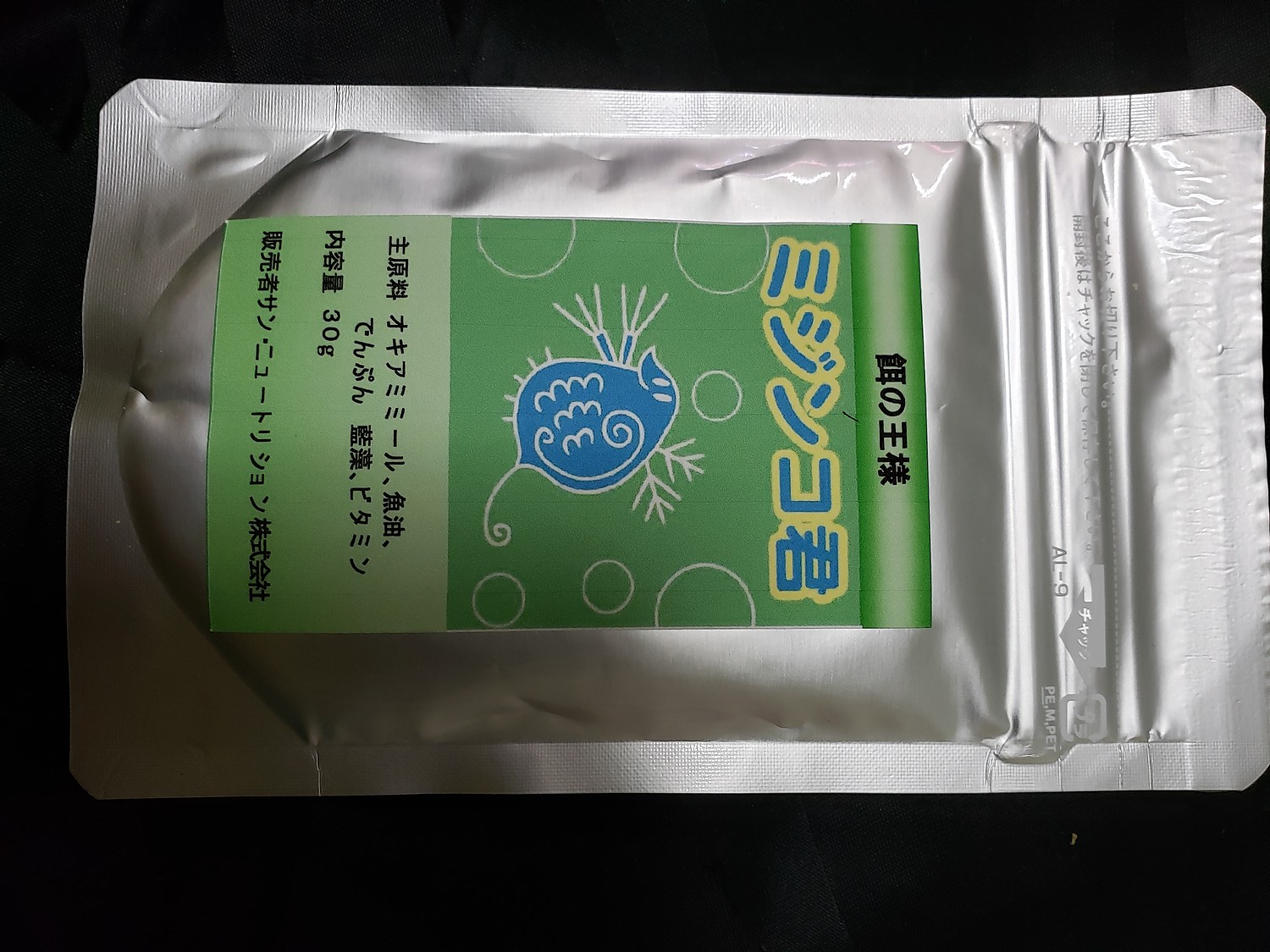 楽天市場 ミジンコ君 30g1袋 1000円ポッキリ ミジンコ 金魚 メダカ 錦鯉 エサ 稚魚 仔魚 養魚 レプトセファルス 養殖 飼料 育成 らんちゅう 熱帯魚 ブラインシュリンプ ワムシ レッドラムズ ヌマエビ スピルリナ オキアミミール イカ肝油 グルコサミン 乳酸菌 サン