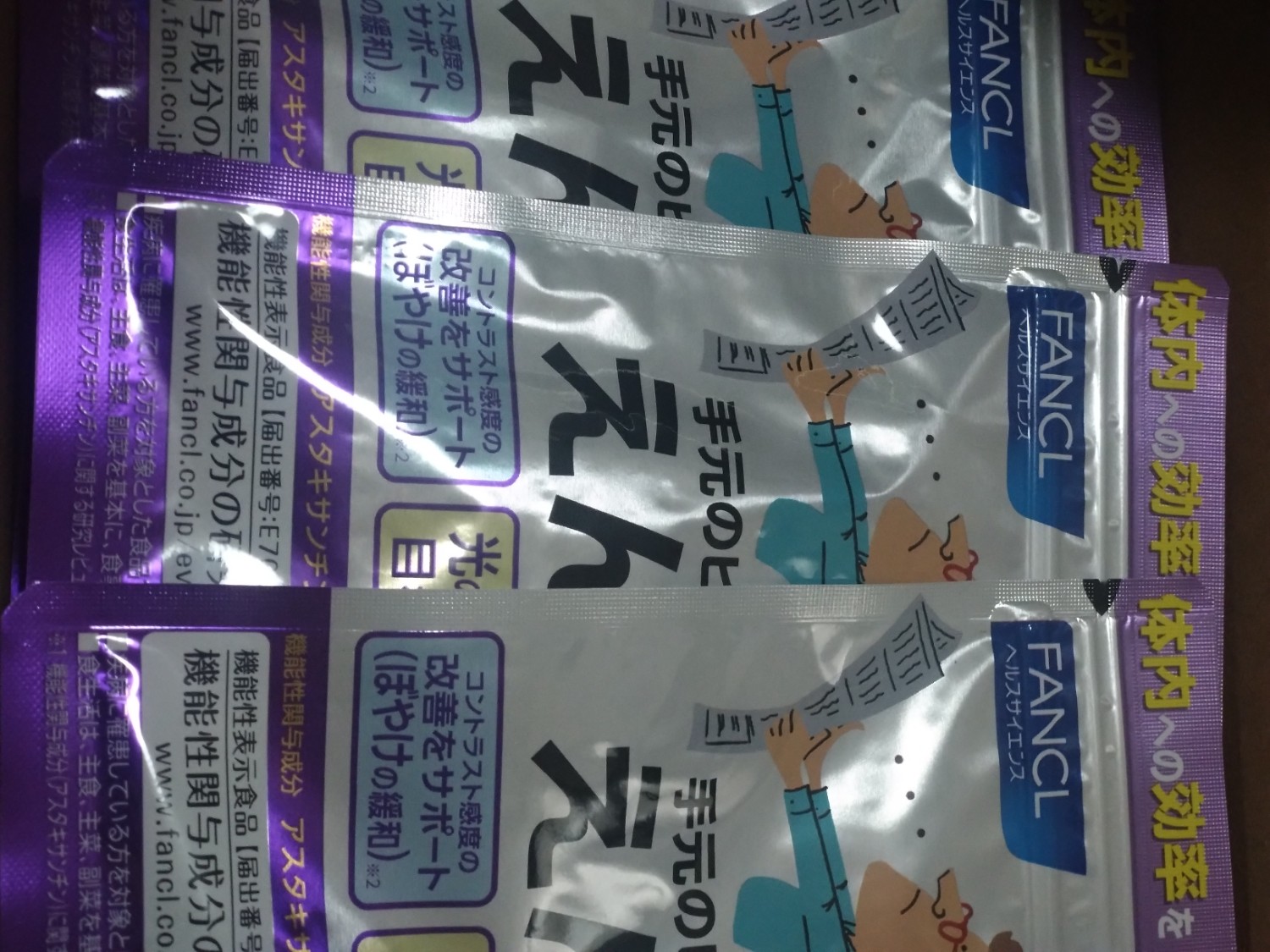 楽天市場】えんきん ＜機能性表示食品＞【ファンケル 公式