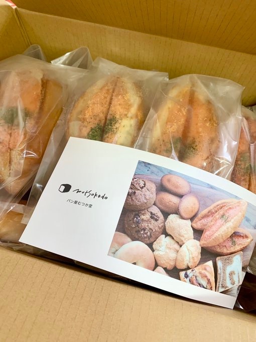 博多めんたいフランス 10本セット ☆ パン屋むつか堂 ☆ お得用 送料無料 明太フランス 焼成冷凍パン グルメ 国産小 博多めんたいフランス むつか堂 明太フランス レビュー画像12