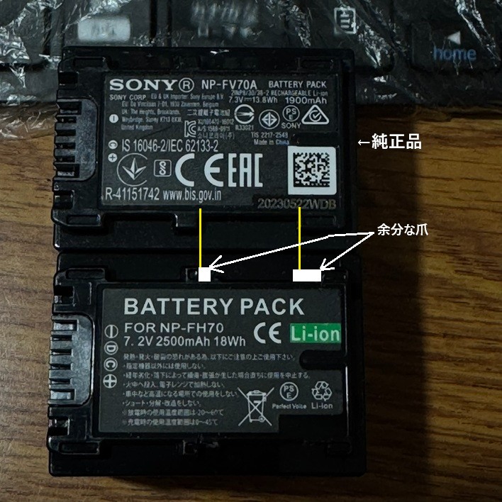楽天市場】【全国送料無料】SONY ソニー NP-FH70 互換