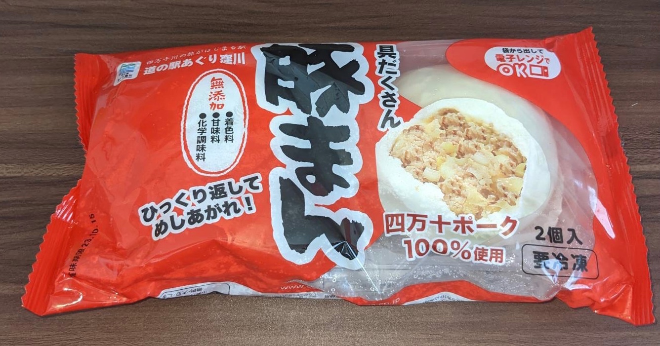 楽天市場】【ふるさと納税】 豚まん 8個 セット (140g × 2個入×4袋) 冷凍 中華 惣菜 四万十産ブランド豚のみ使用！ 道の駅 あぐり窪川  Qak-01(高知県四万十町) | みんなのレビュー・口コミ