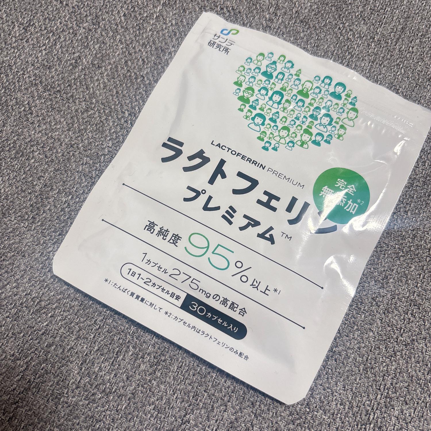 楽天市場】【ラクトフェリン純度95%以上 x 完全無添加】 1粒に275mg
