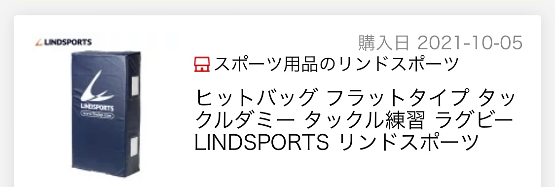 楽天市場】ヒットバッグ フラットタイプ タックルダミー タックル練習 ラグビー LINDSPORTS リンドスポーツ(スポーツ用品のリンドスポーツ)  | みんなのレビュー・口コミ