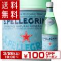 ֡ۥڥ쥰 ڥåȥܥȥ ú ͢(500ml*48)ڥڥ쥰(s.pellegrino)ۡפξʥӥ塼ܺ٤򸫤