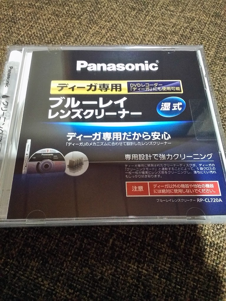 楽天市場】Panasonic RP-CL720A-K ブルーレイレンズクリーナー