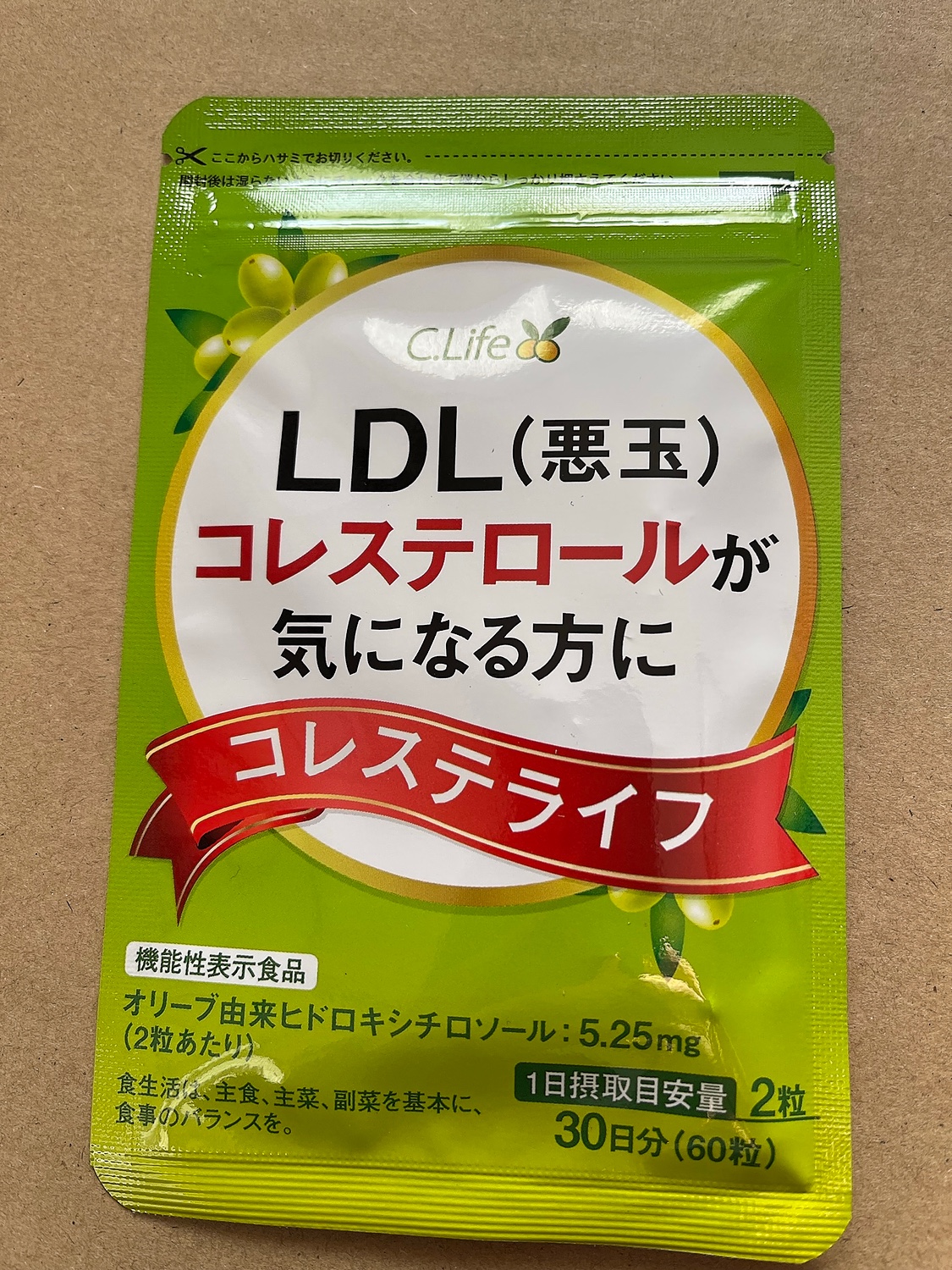 コレステライフ 悪玉(LDL)コレステロール サプリメント - 健康食品