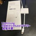 Lightning - HDMIǥAVץ  ܸ iPhone 1080P ǥƱ꡼󥳥С ťݡ iPhone/iPad 1080P HDMIС HD TV/ץפξʥӥ塼ܺ٤򸫤