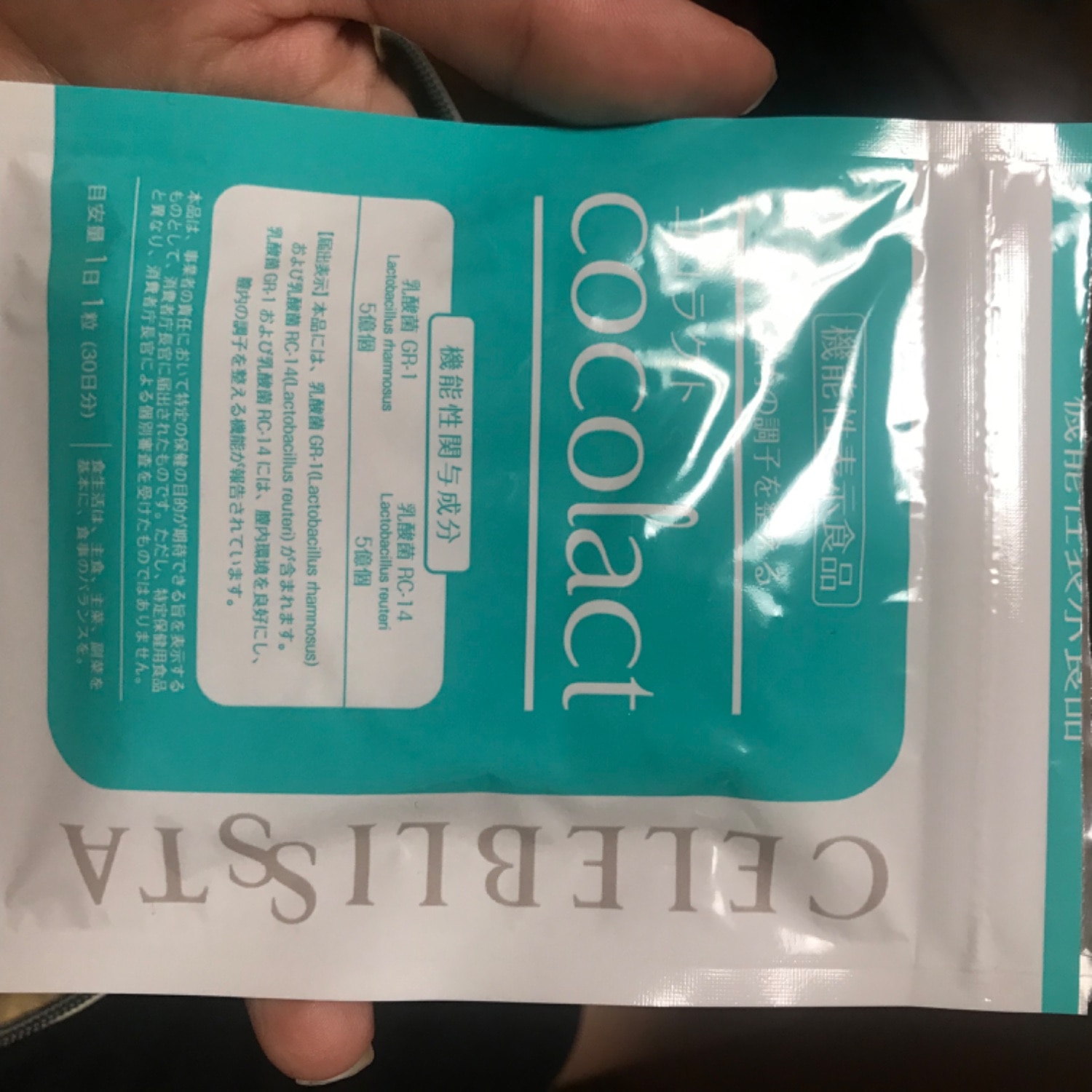 楽天市場】ココラクト (cocolact) 日本初 デリケートゾーン サプリ 気 
