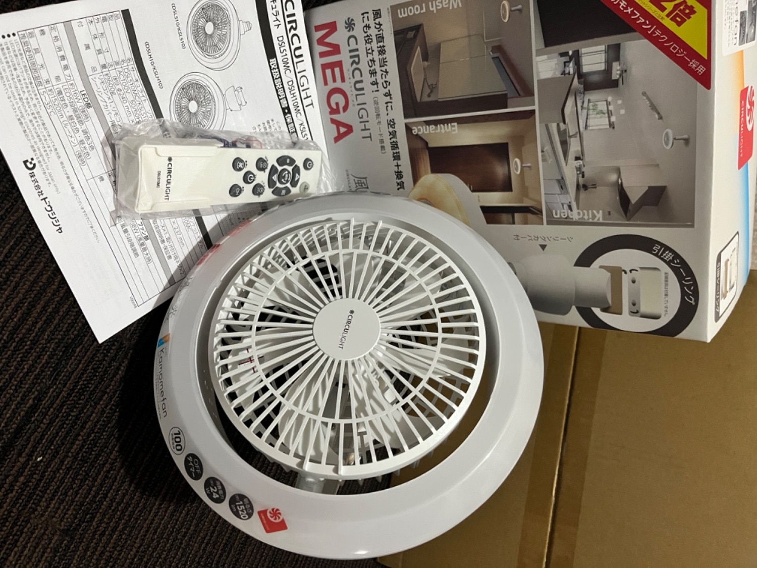 サーキュライトメガ サーキュライト口コミ 脱衣所暑さ対策 レビュー画像11