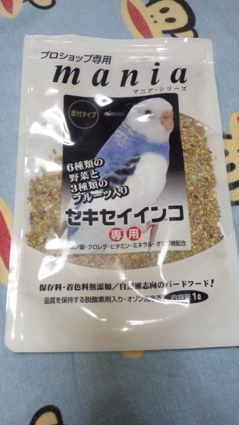 1黒瀬ペットフード 小鳥、インコ 大人気おやつ8個 送料込みでお買い得