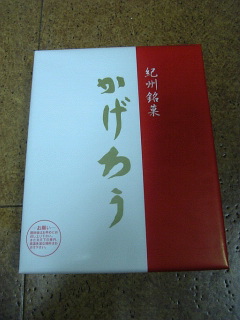 楽天市場 紀州の銘菓として有名な 福菱の代表的なお菓子です 第26回全国菓子大博覧会厚生労働大臣賞受賞 福菱 かげろう 8ケ入 南紀白浜銘菓 とれとれ市場 みんなのレビュー 口コミ