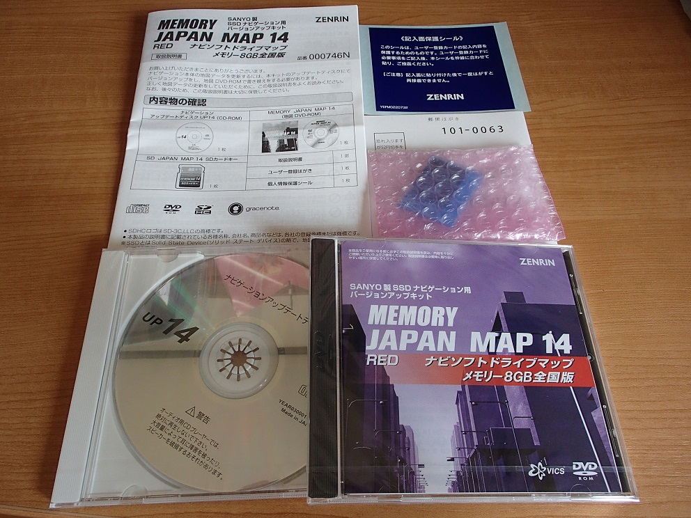 楽天市場 Memory Japan Map 14 Red 全国版 8gb n ゼンリン楽天市場店 未購入を含む みんなのレビュー 口コミ