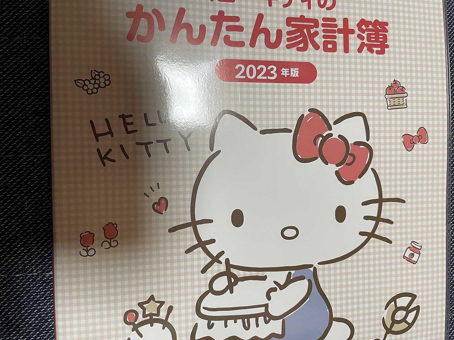 楽天市場】ハローキティのかんたん家計簿 2023年版 1月始まり B5 （家計簿2023） [ JTBパブリッシング ](楽天ブックス) |  みんなのレビュー・口コミ