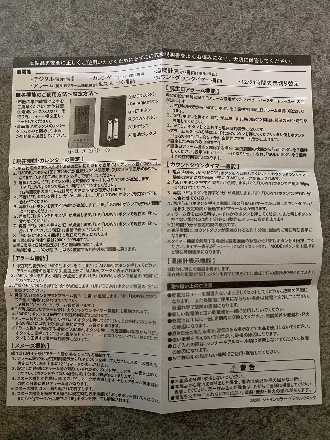 楽天市場 送料無料 定形外 デジタル液晶 インテリア置き時計 おしゃれなカラー アラーム タイマー 温度計 多機能 卓上時計 デジタル時計 目覚まし時計 コンパクト 小型 送料込 シャインカラー デジタルクロック セールプラザ みんなのレビュー 口コミ