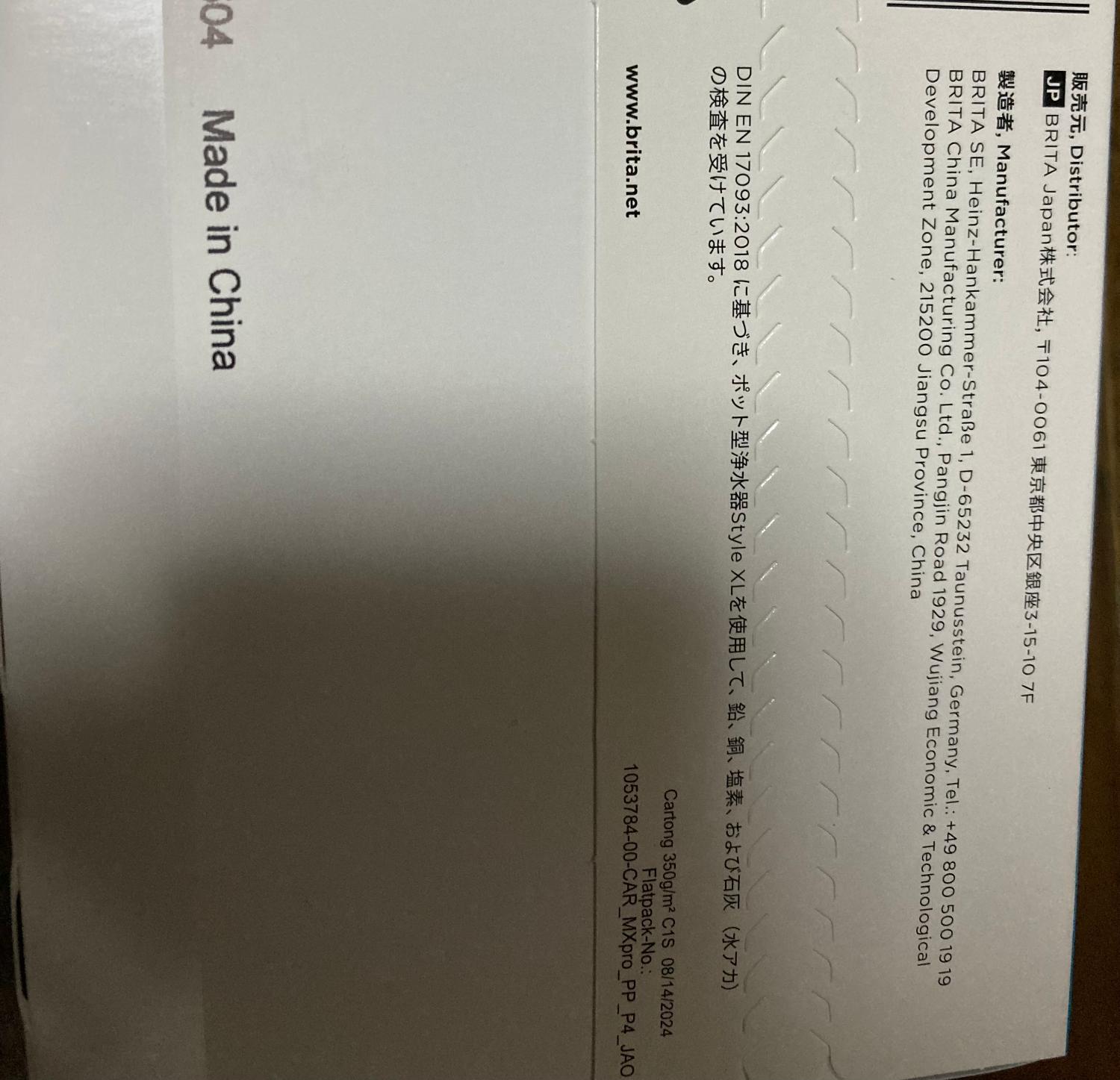ブリタ BRITA マクストラプロ レビュー画像5