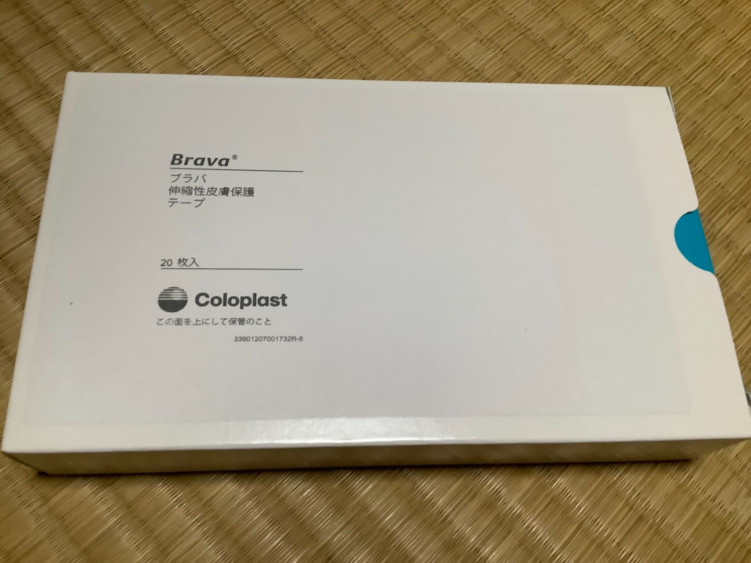 楽天市場】ブラバ 伸縮性皮膚保護テープ 12070 幅3cm 直径14cm 20枚入