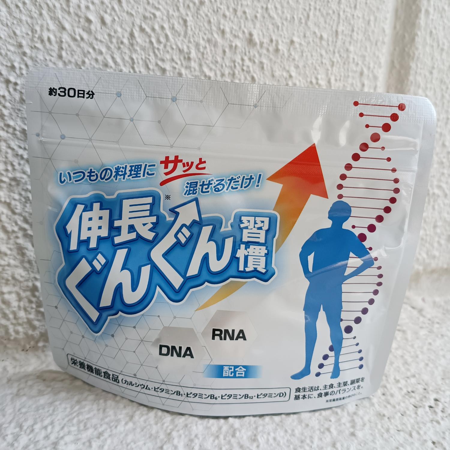 楽天市場】＼マラソン中25%OFF／【通算200万食突破！】 伸長ぐんぐん