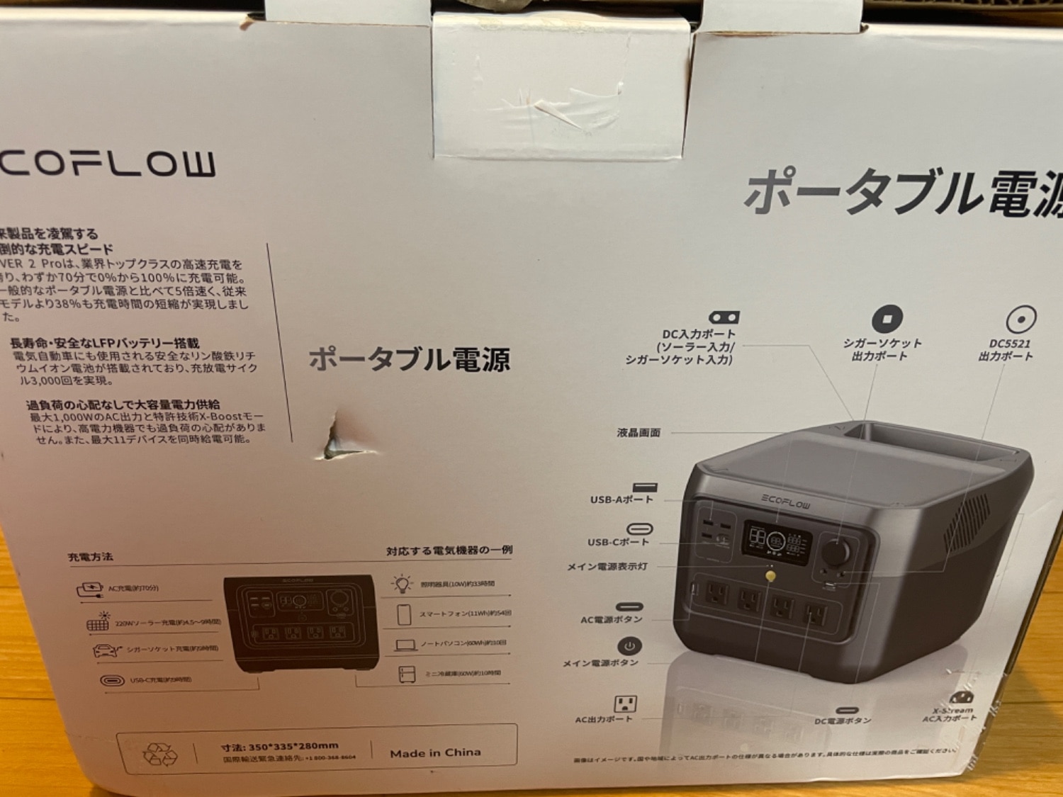 EcoFlowRIVER2Pro ポータブル電源口コミ ソーラーパネルセット レビュー画像13