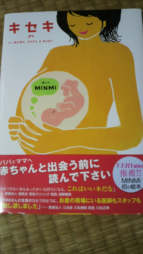 楽天市場 キセキ 今日ママに会いにいくよ To Mama Papa Minmi 楽天ブックス 未購入を含む みんなのレビュー 口コミ